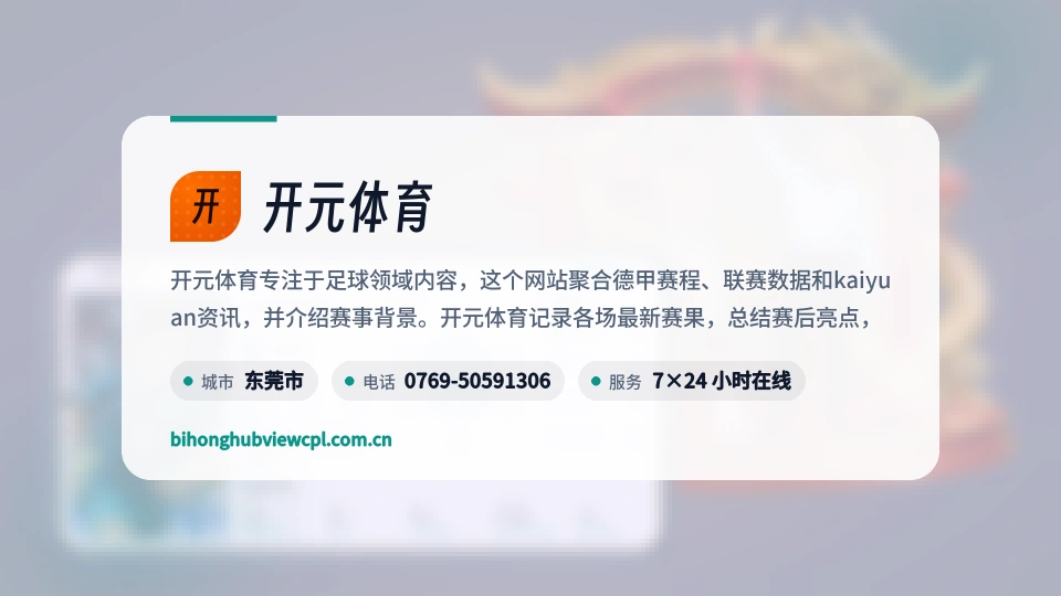 开元体育简介